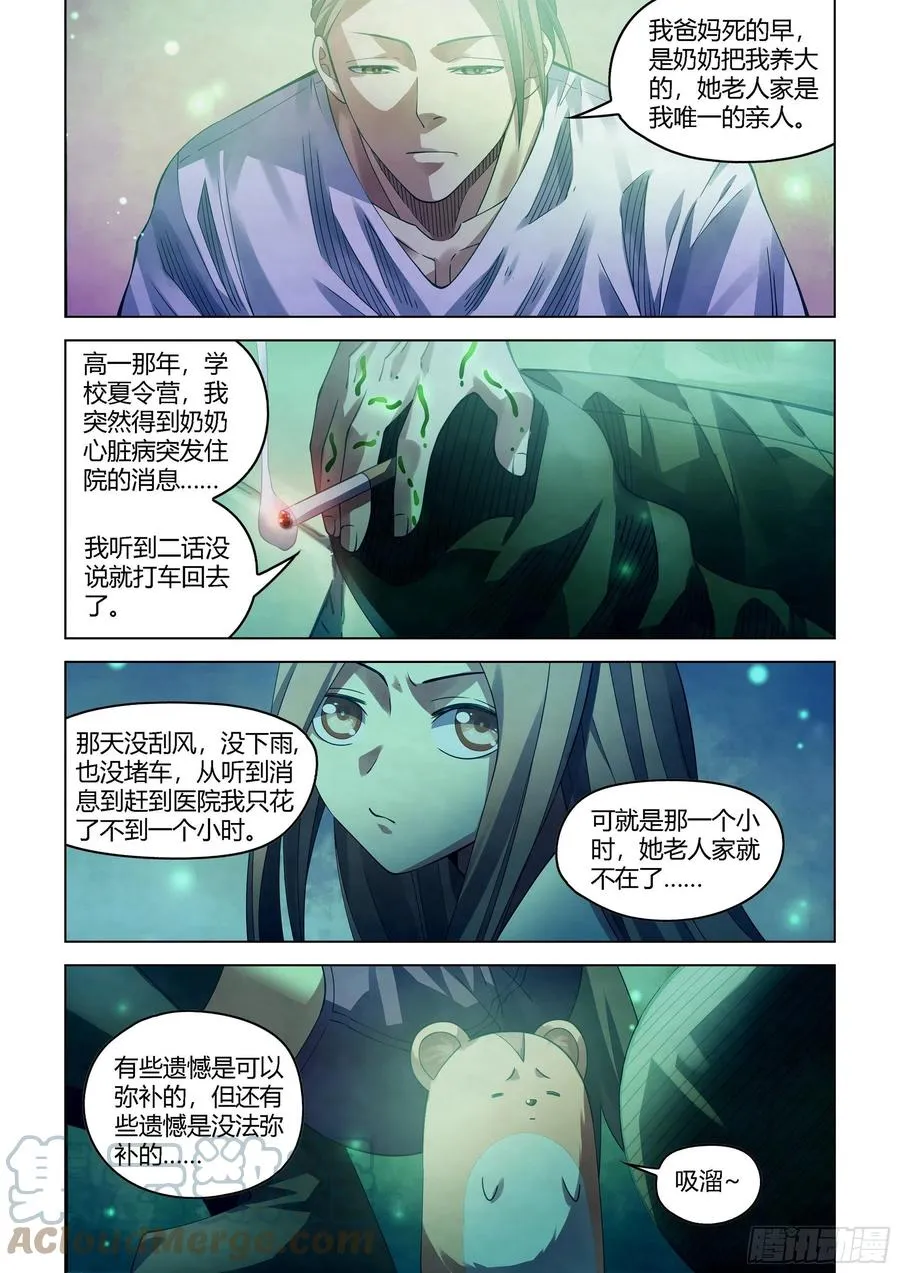 第395话 第11页
