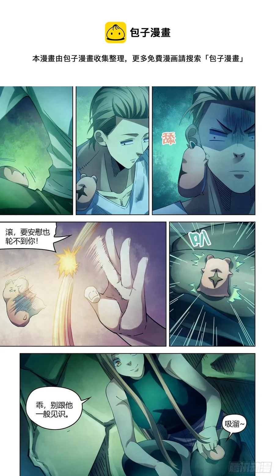 第395话 第12页
