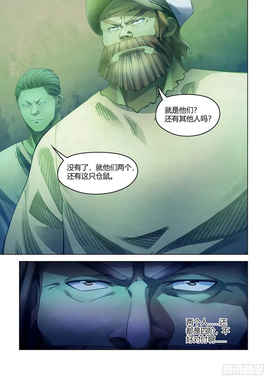 第395话 第14页