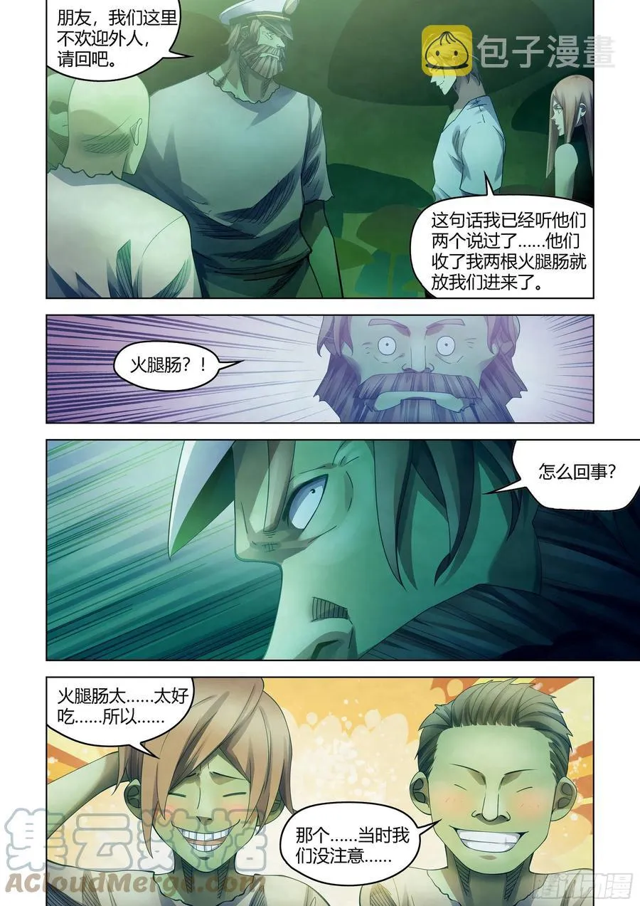 第395话 第15页