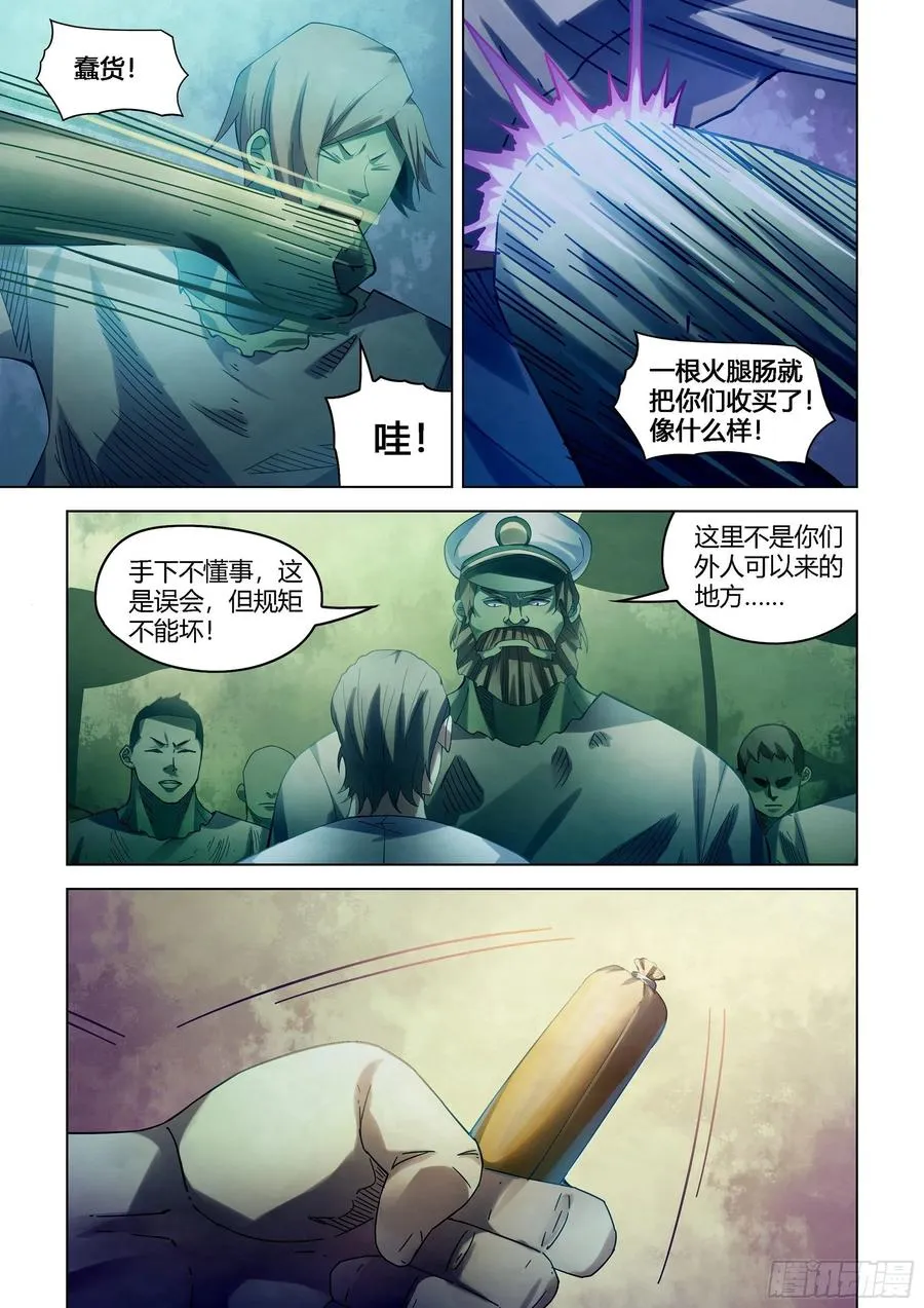 第395话 第16页