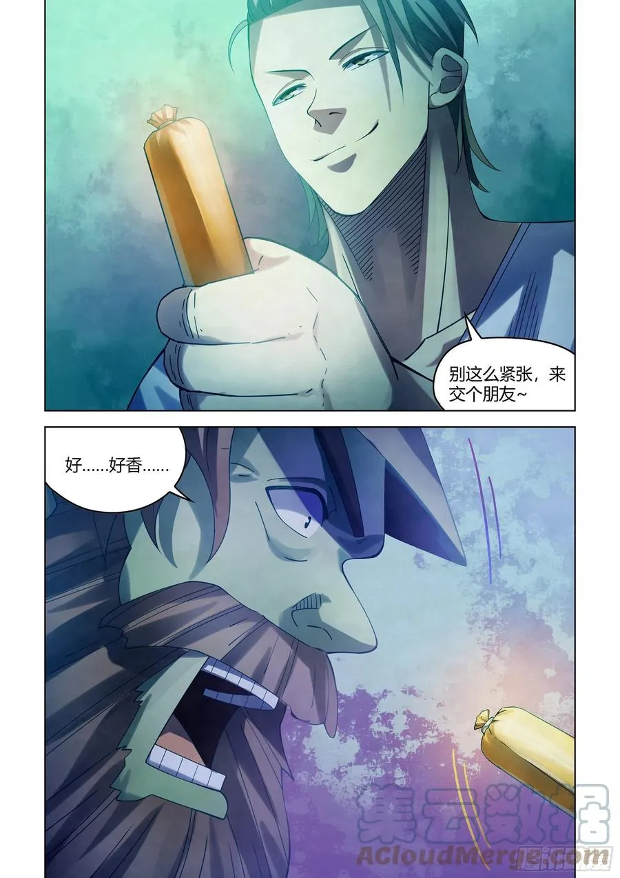 第395话 第17页