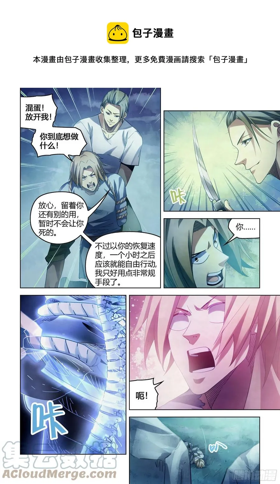 第393话 第1页