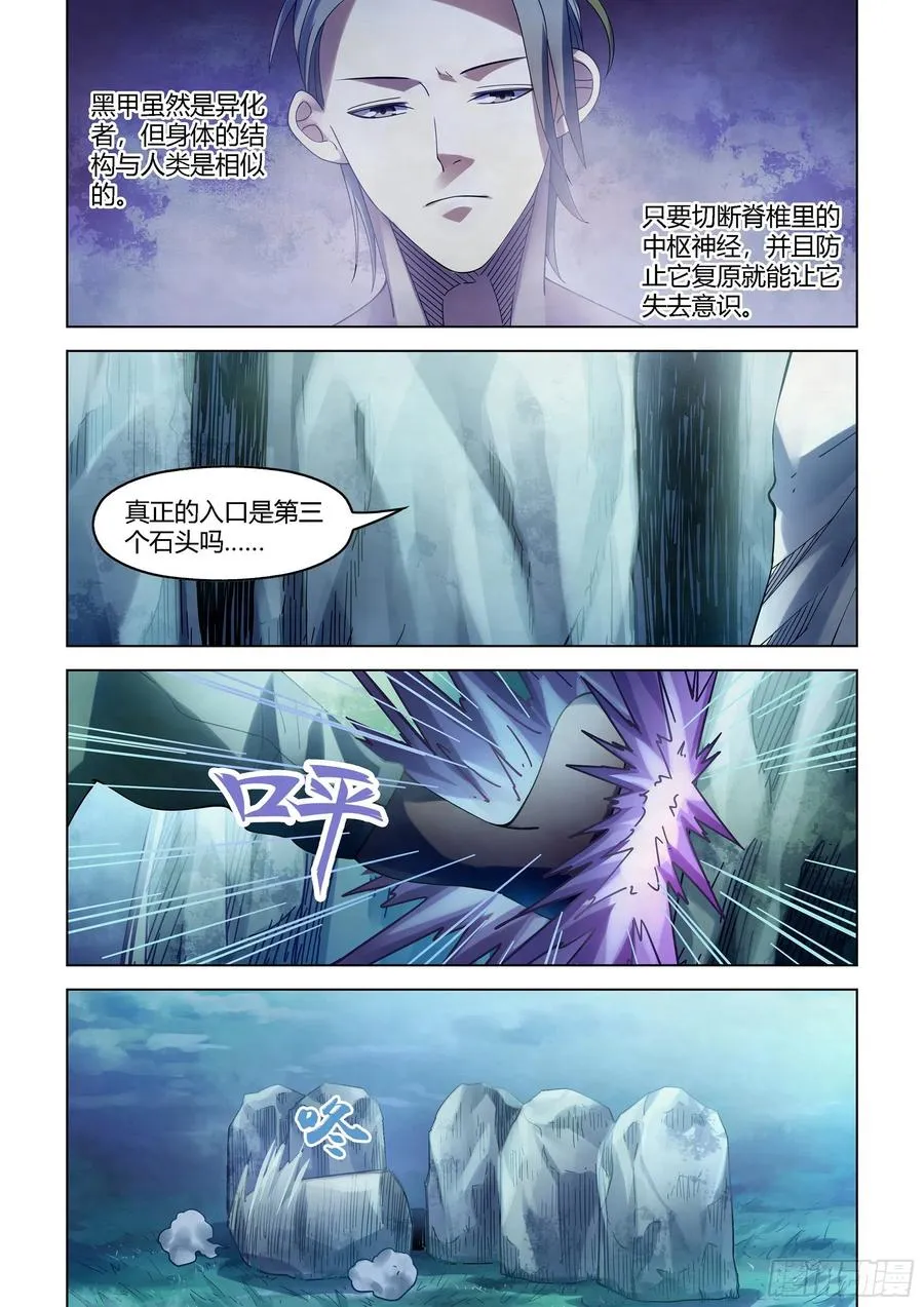 第393话 第2页