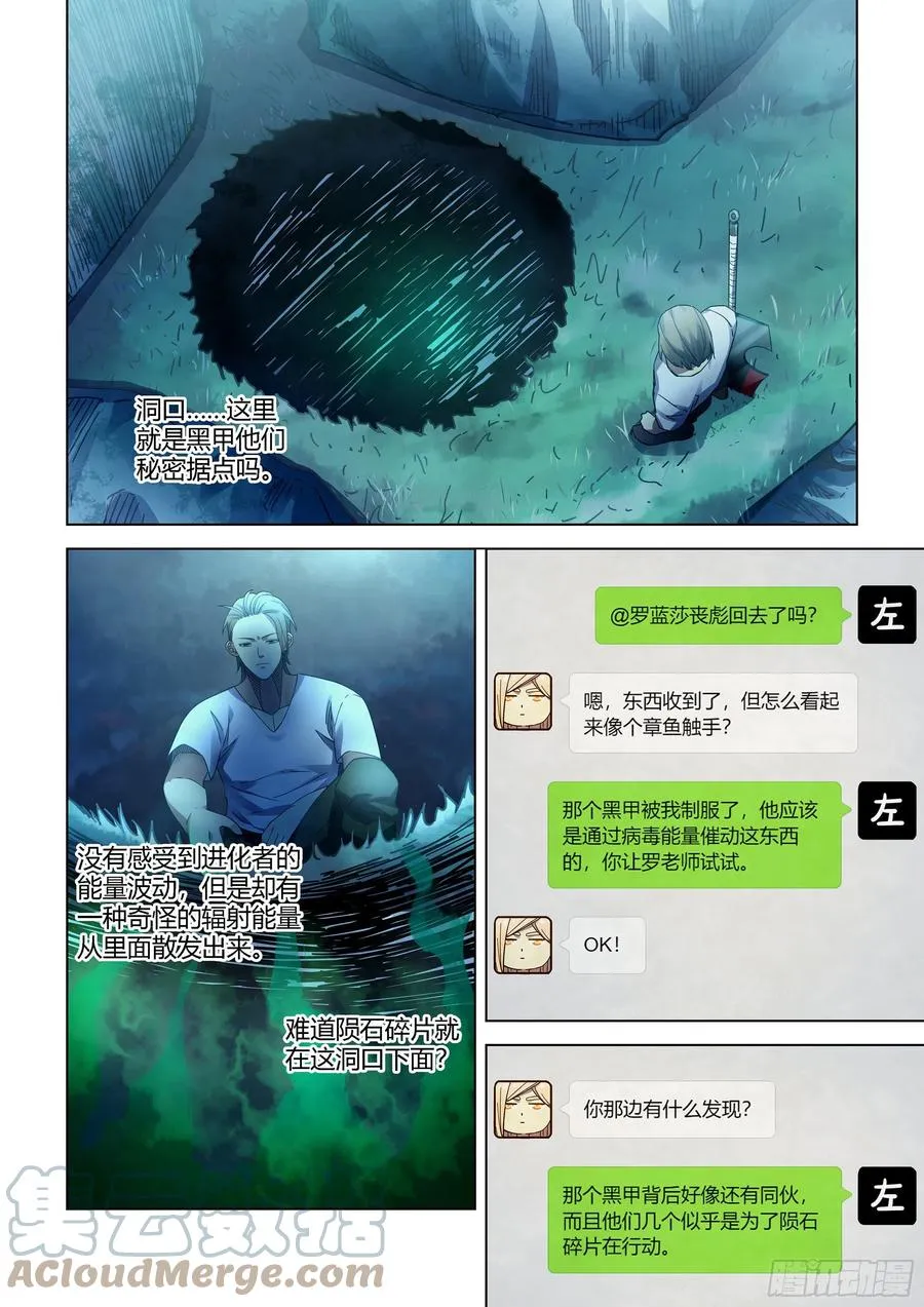 第393话 第3页
