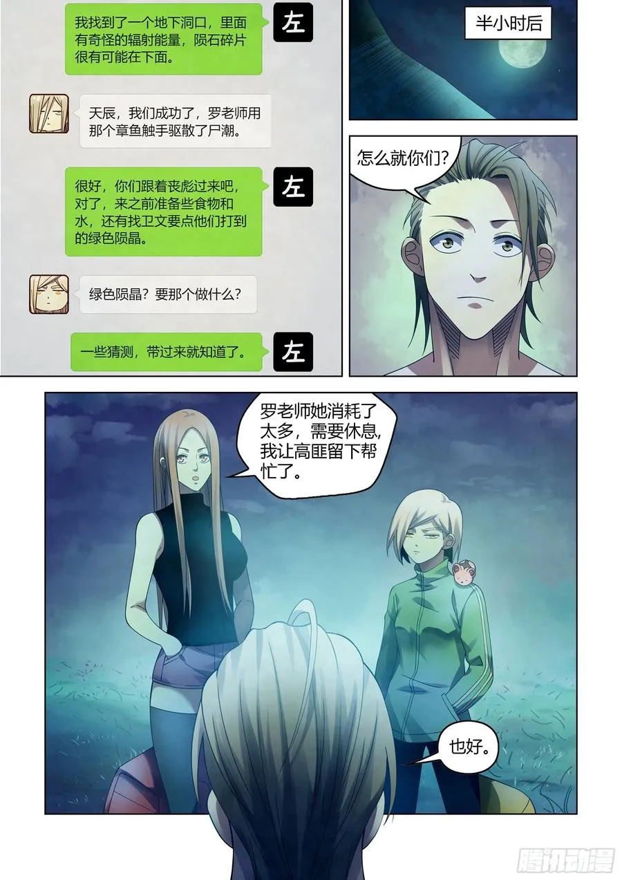 第393话 第4页