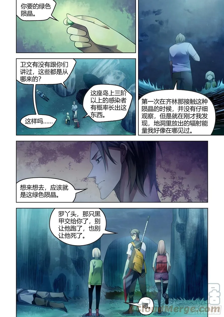 第393话 第5页