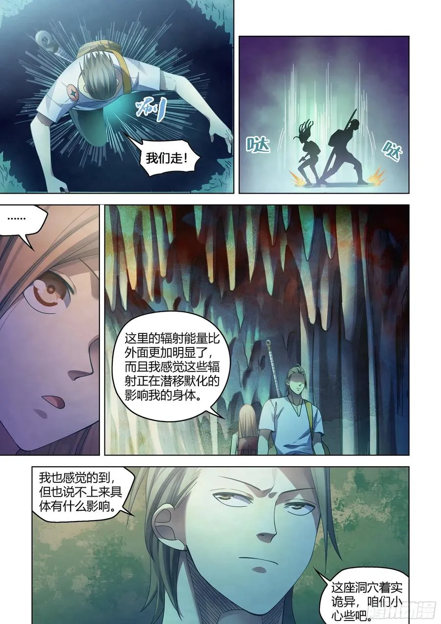 第393话 第6页