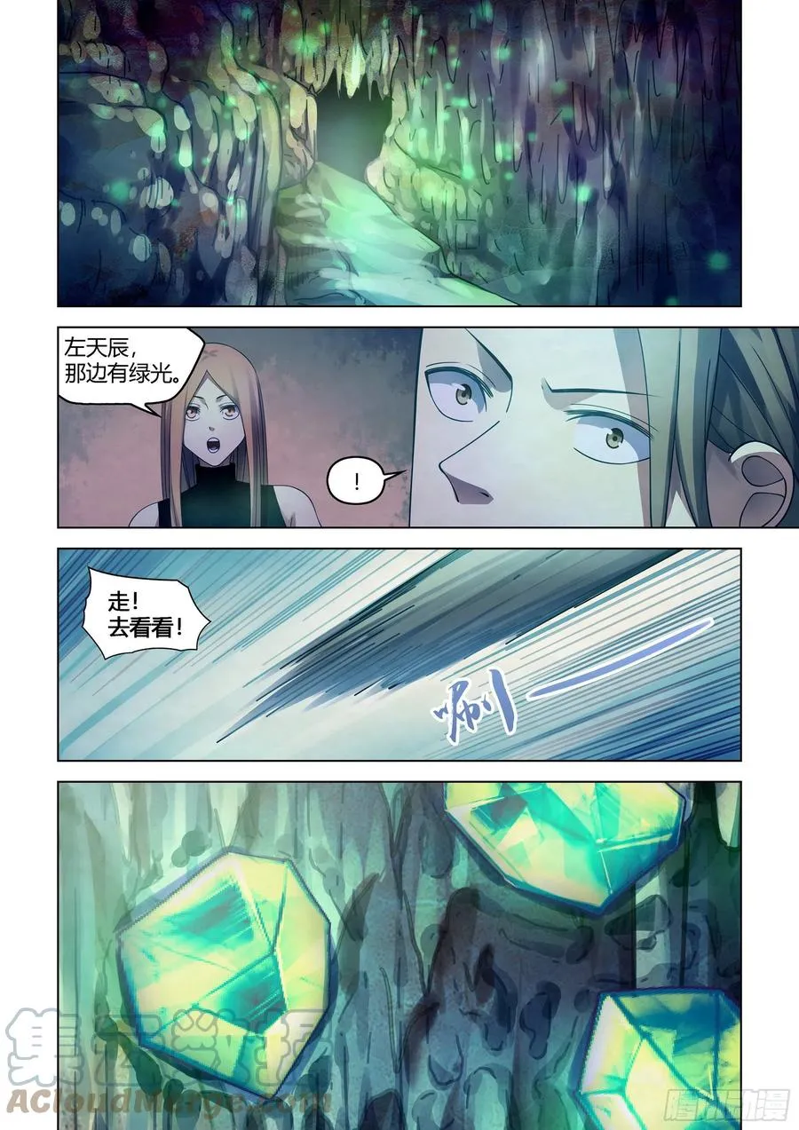 第393话 第7页