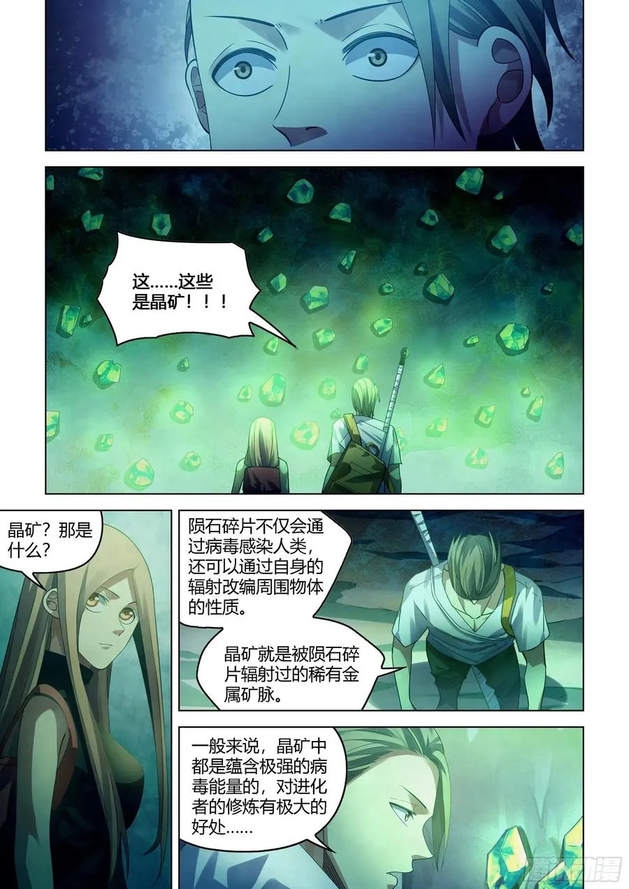 第393话 第8页