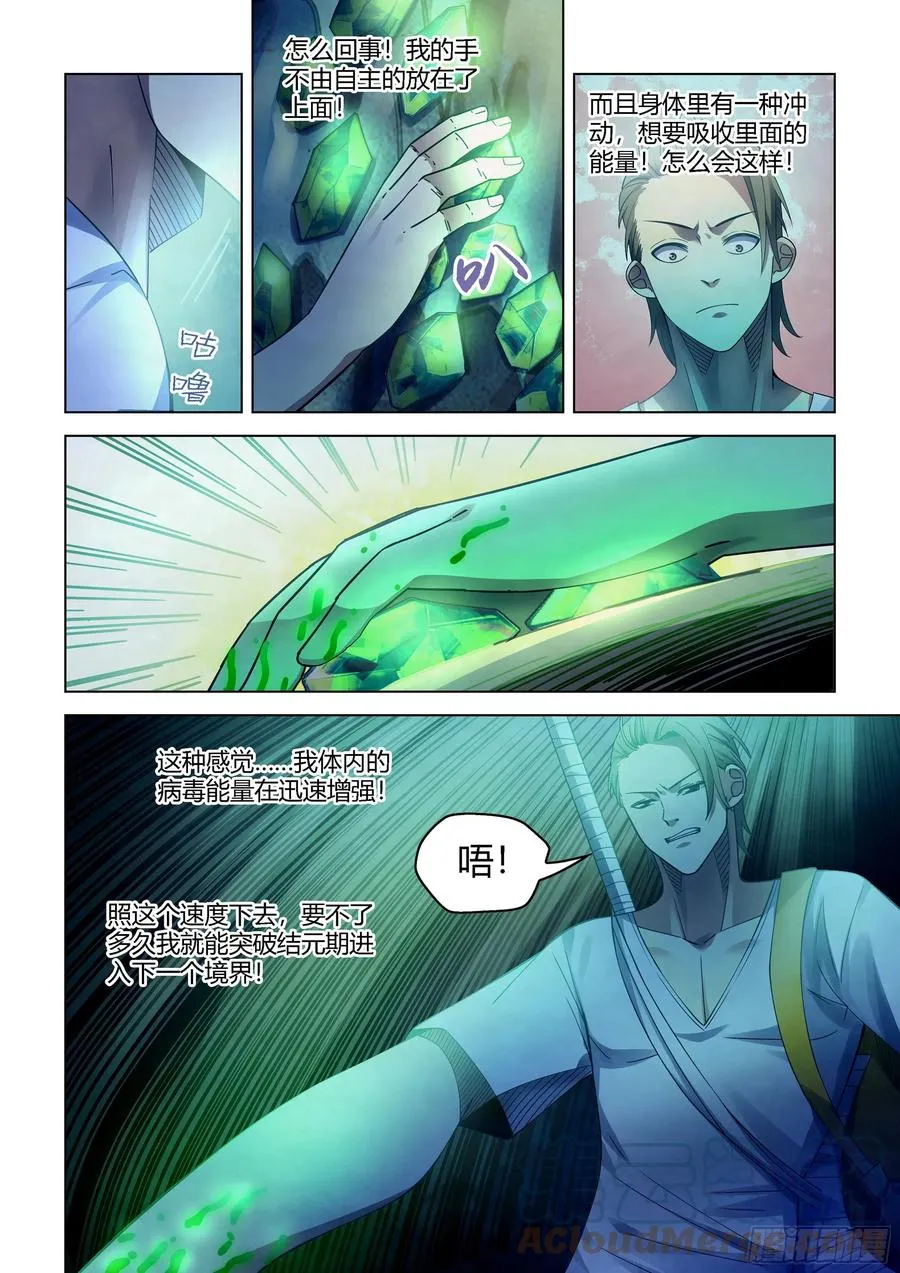 第393话 第9页