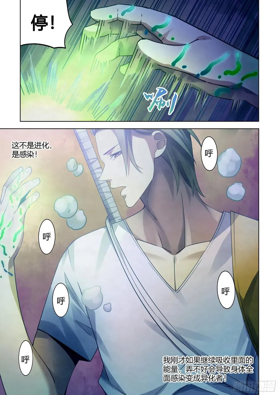 第393话 第10页