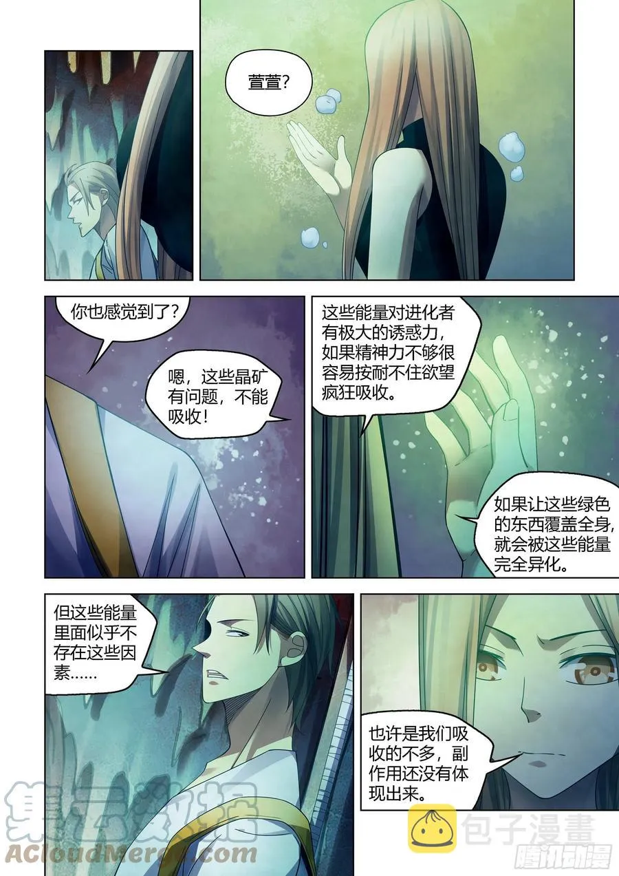 第393话 第11页