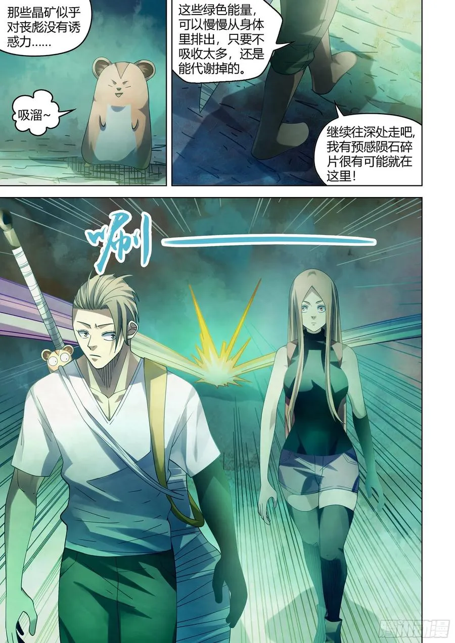 第393话 第12页