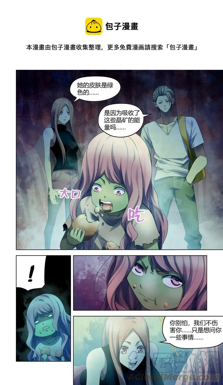 第393话 第15页