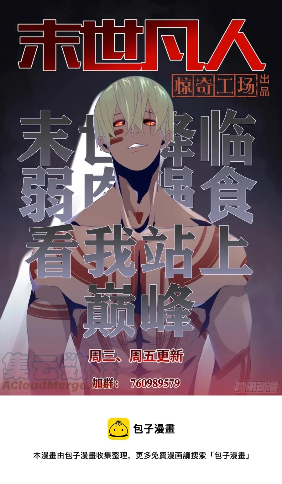 第393话 第17页