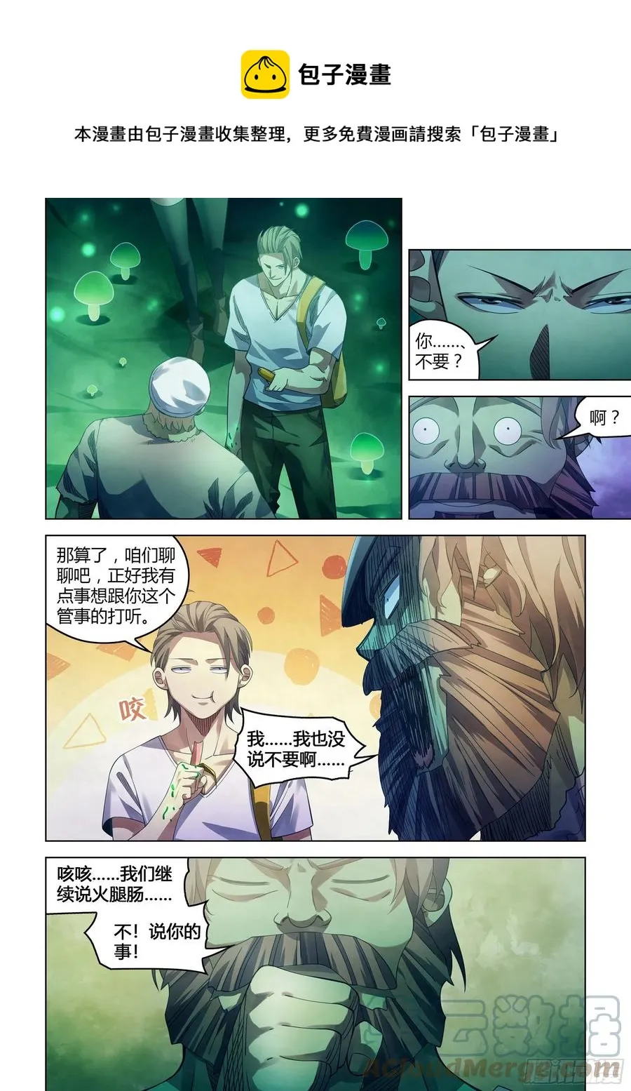 第396话 第1页