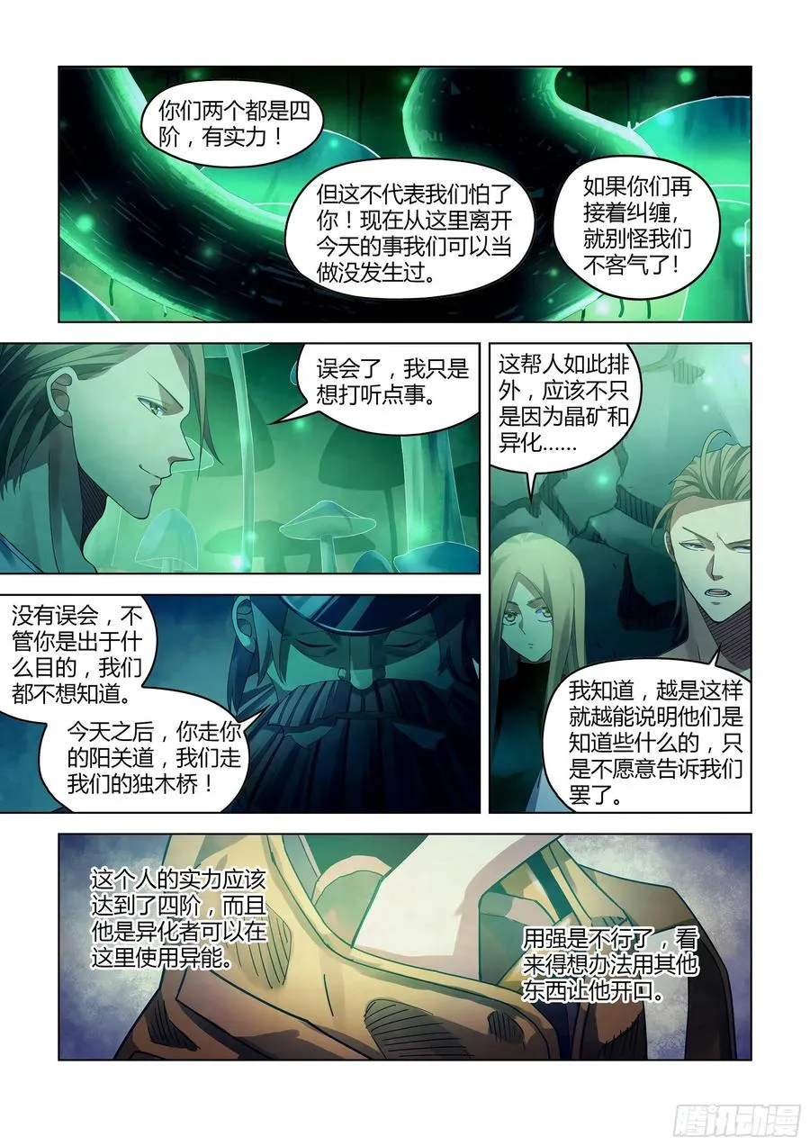 第396话 第2页