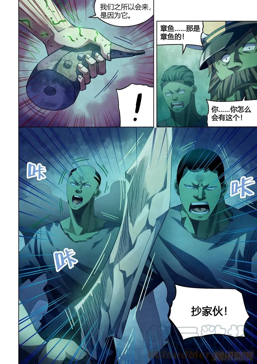 第396话 第3页