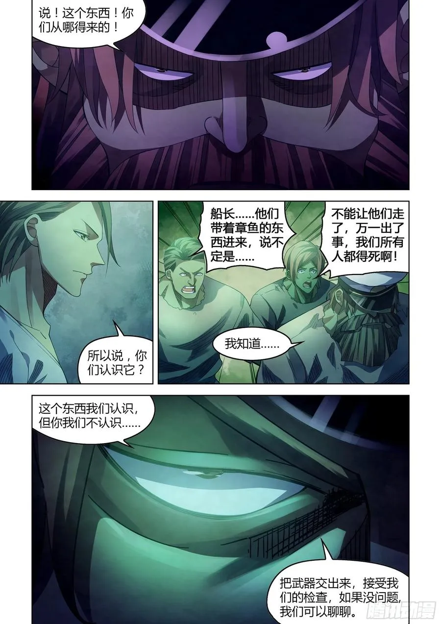 第396话 第4页