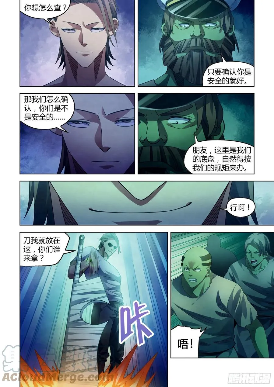 第396话 第5页