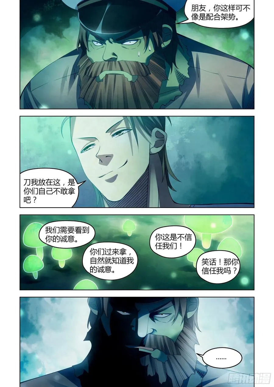 第396话 第6页