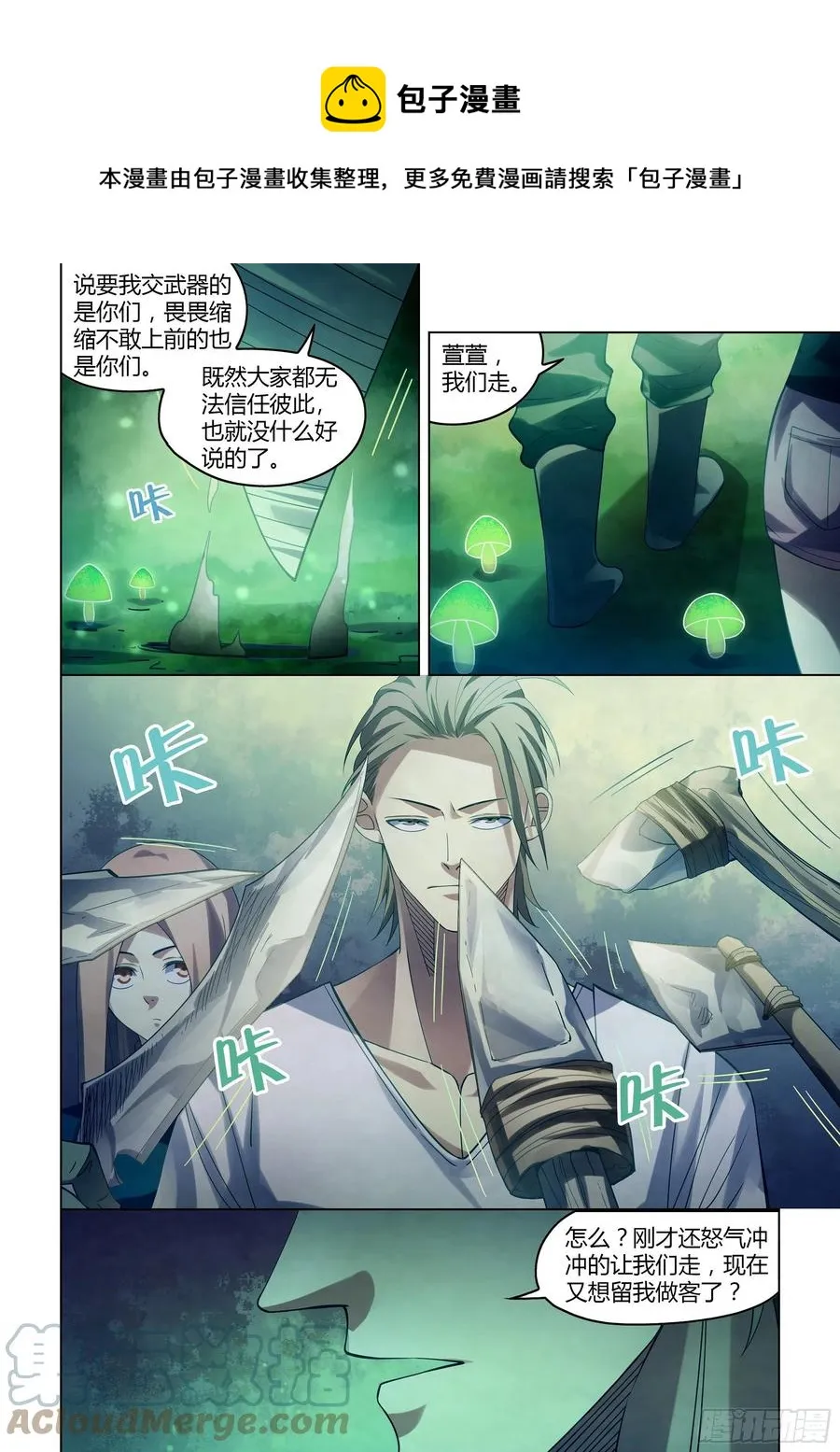 第396话 第7页