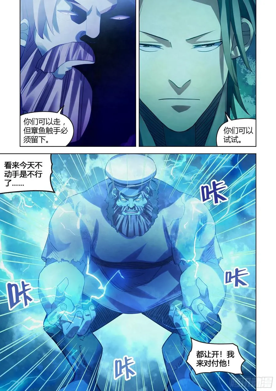 第396话 第8页