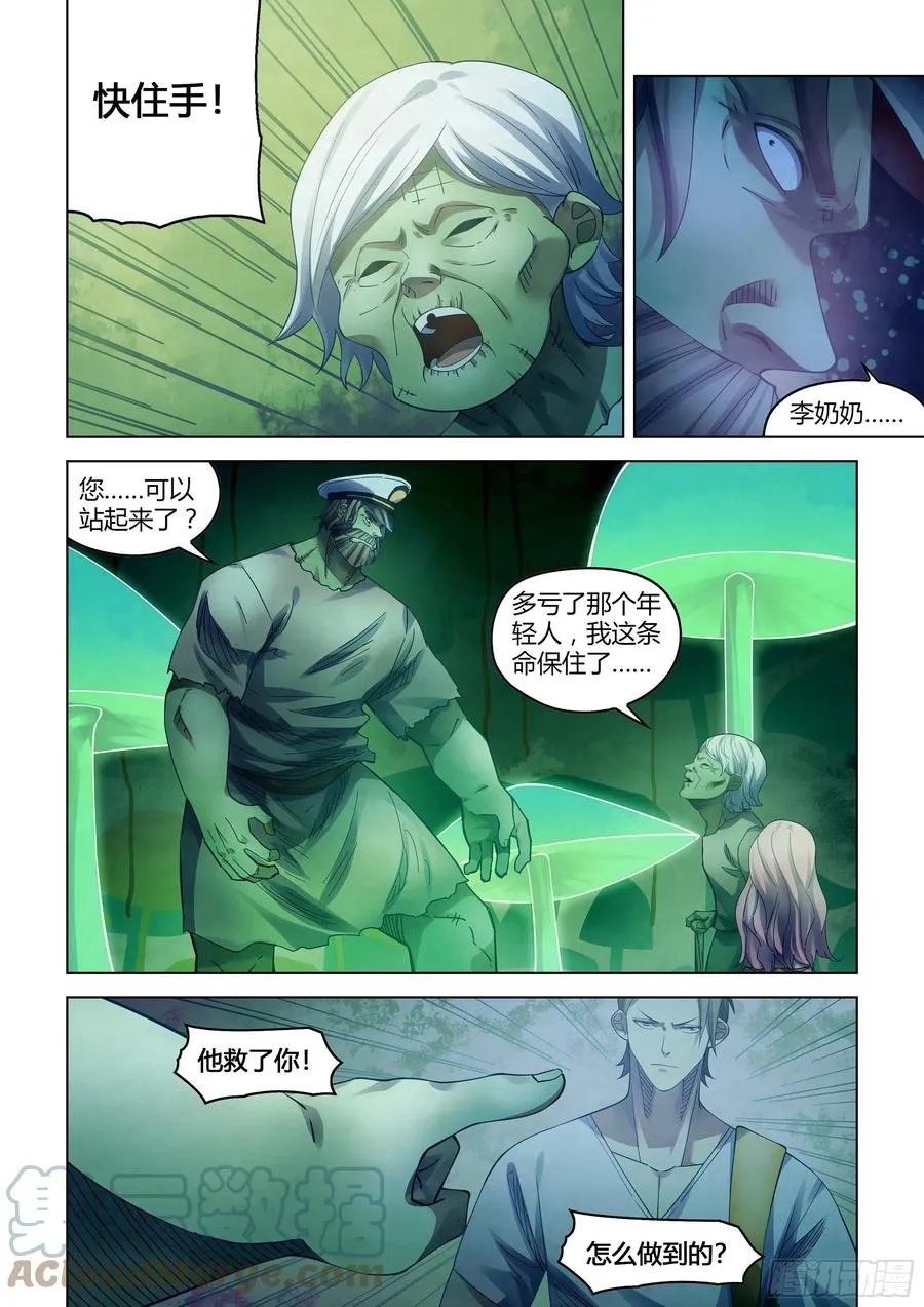 第396话 第9页