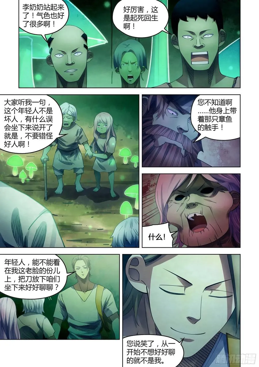 第396话 第10页