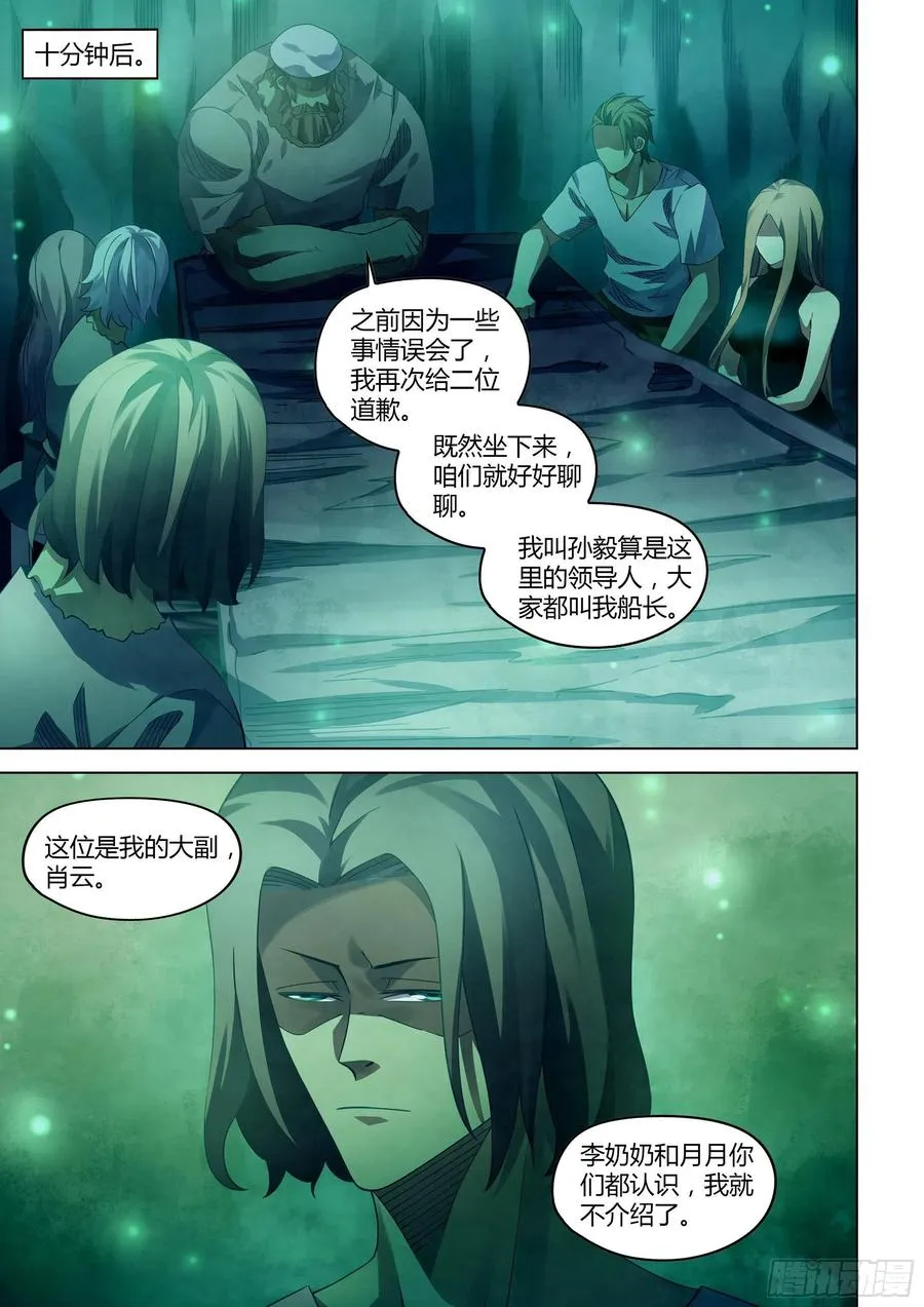 第396话 第12页