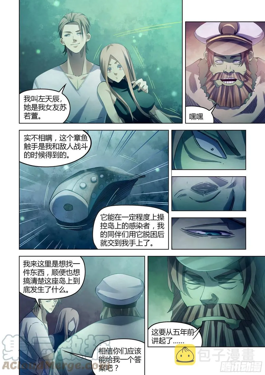 第396话 第13页