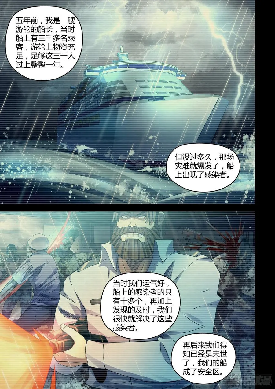第396话 第14页
