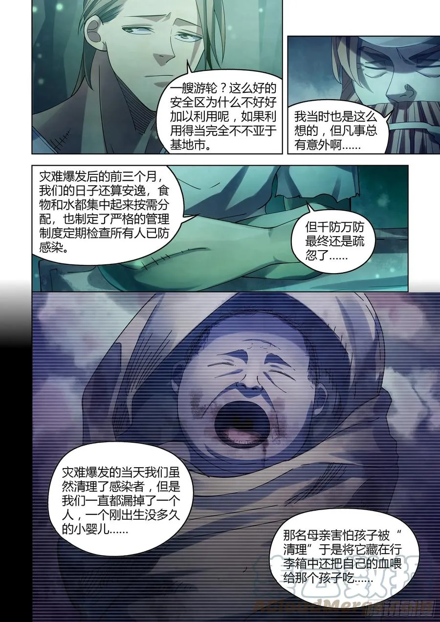 第396话 第15页