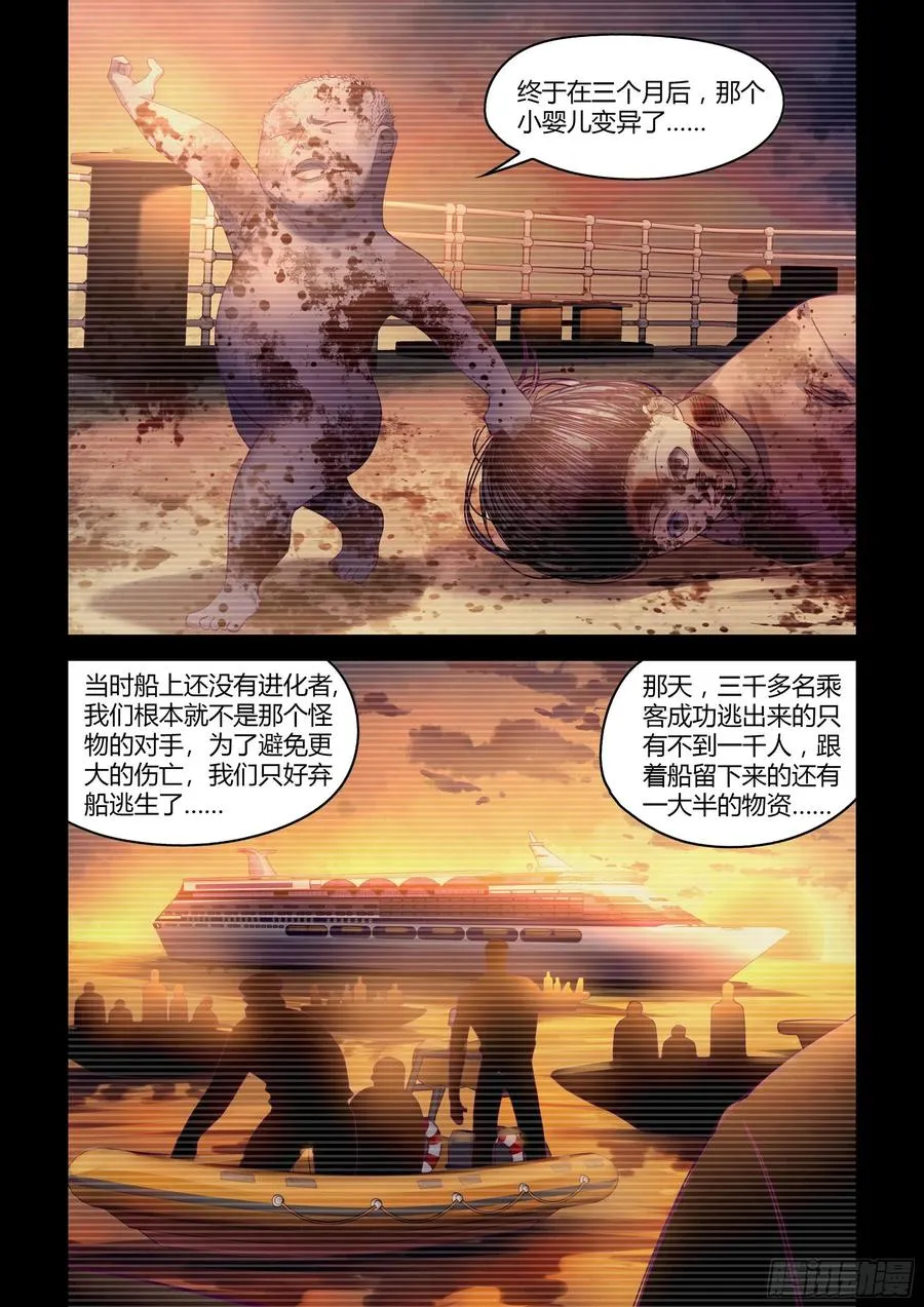 第396话 第16页