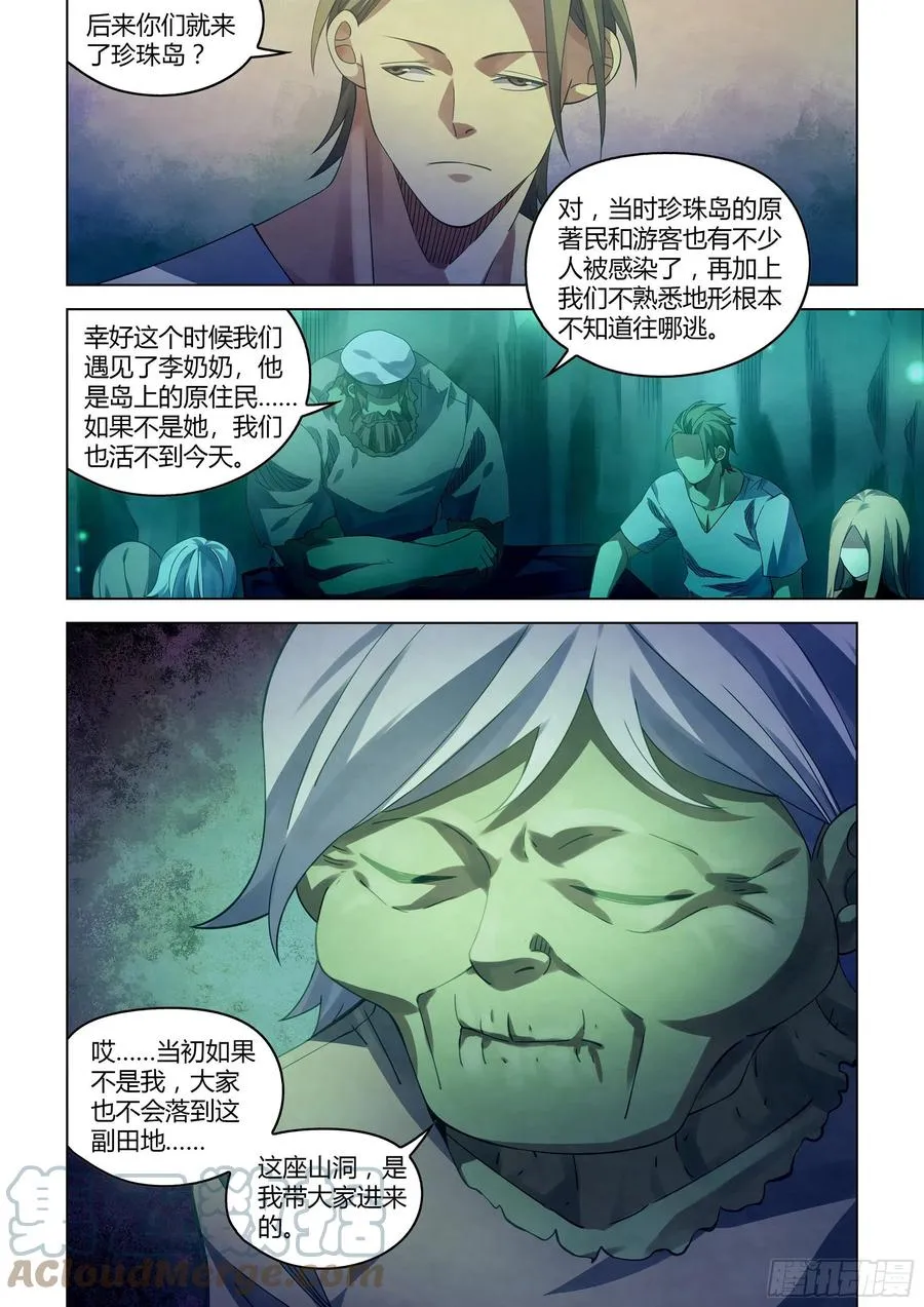 第396话 第17页