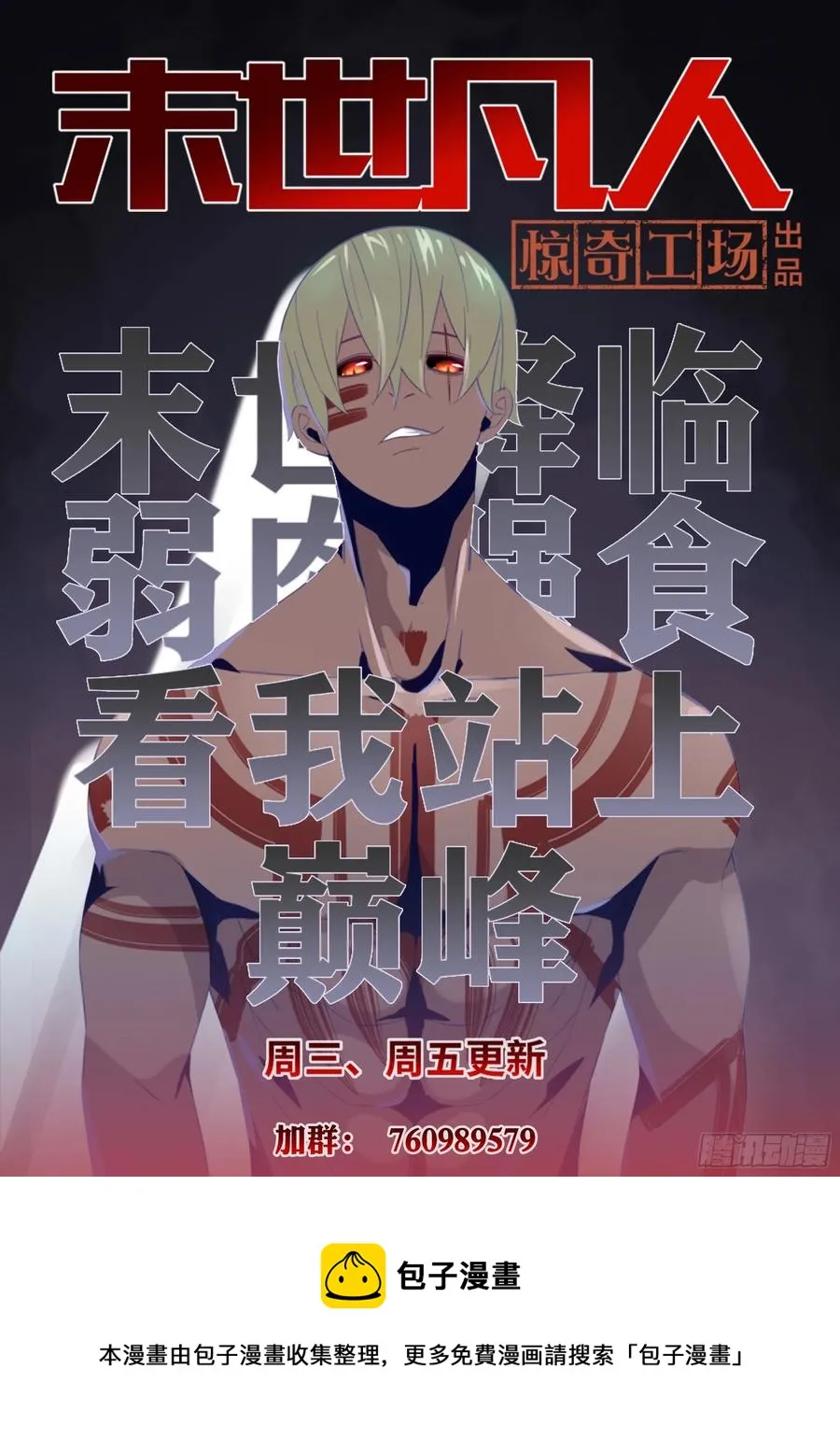 第396话 第18页