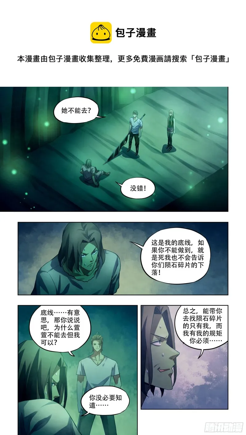 第398话 第1页