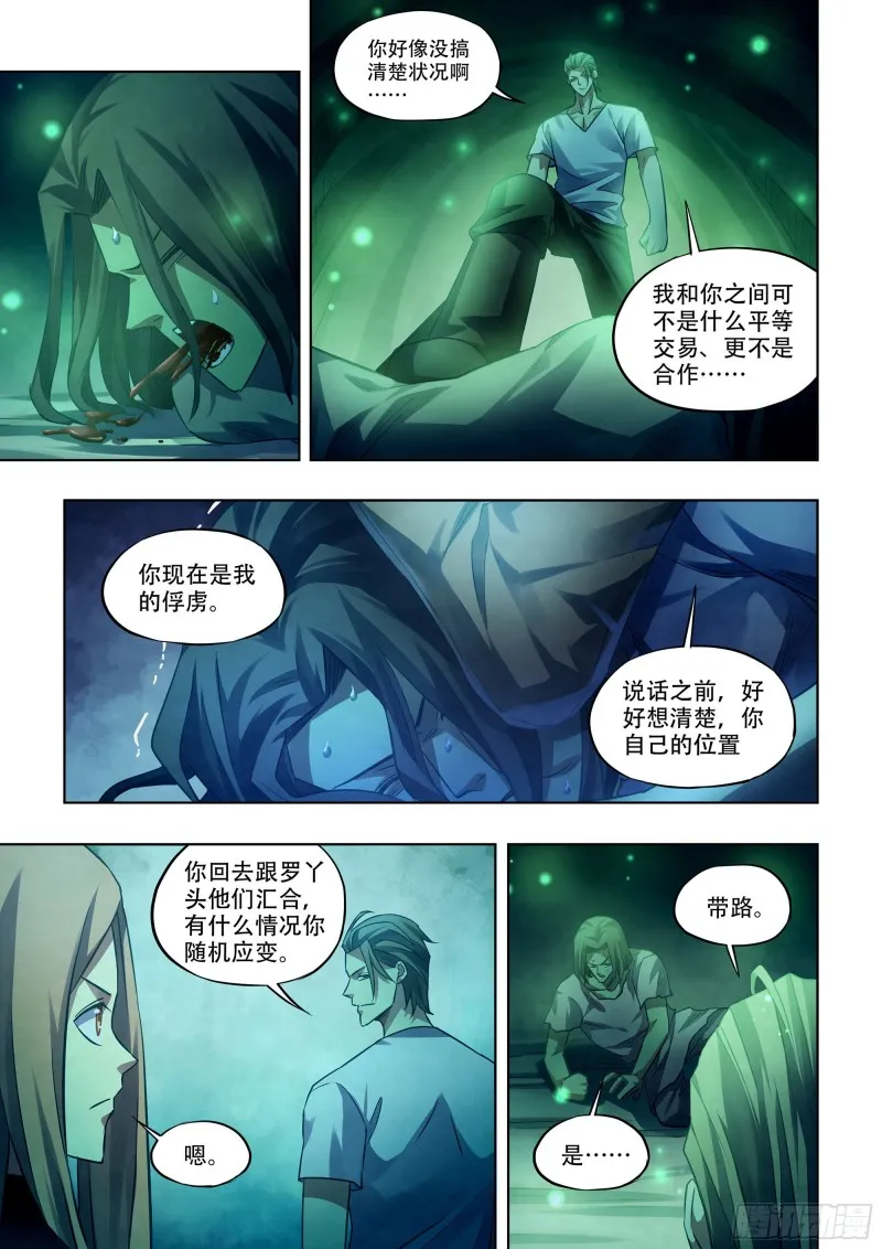 第398话 第3页