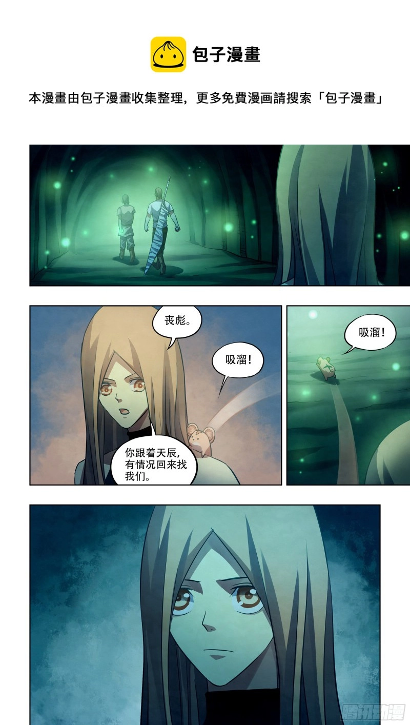 第398话 第4页