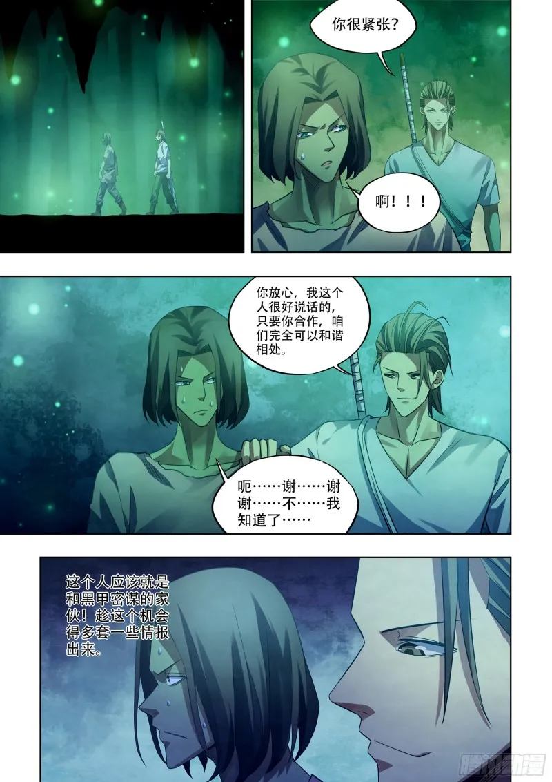 第398话 第5页