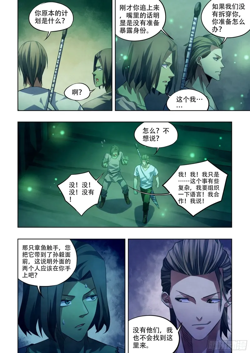 第398话 第6页