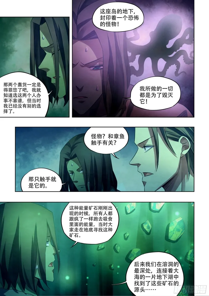 第398话 第7页