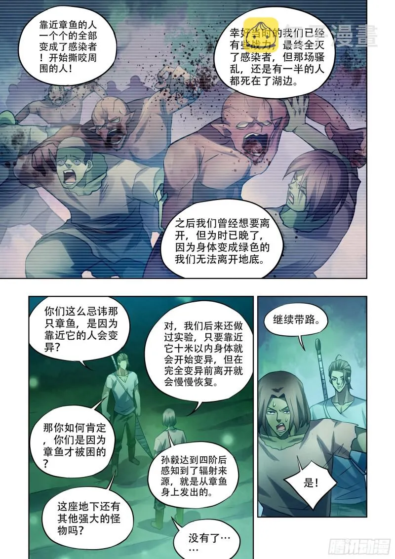第398话 第9页