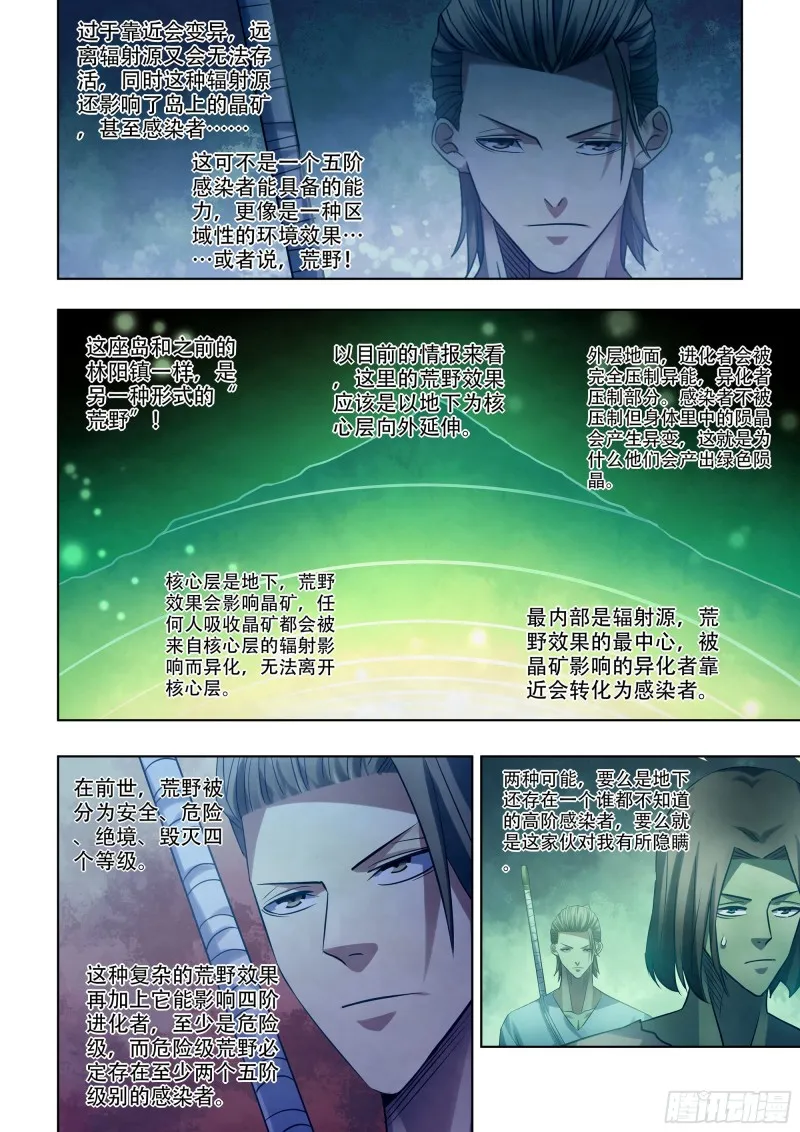 第398话 第10页
