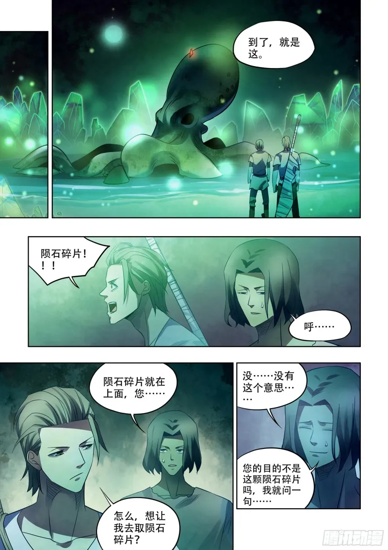 第398话 第11页