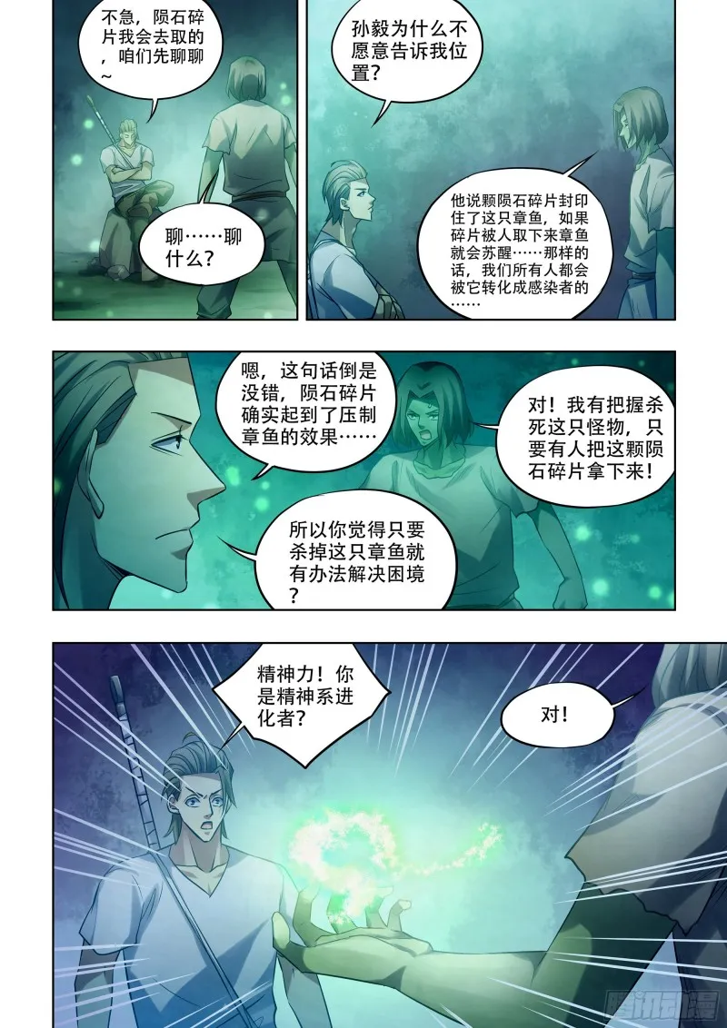 第398话 第12页