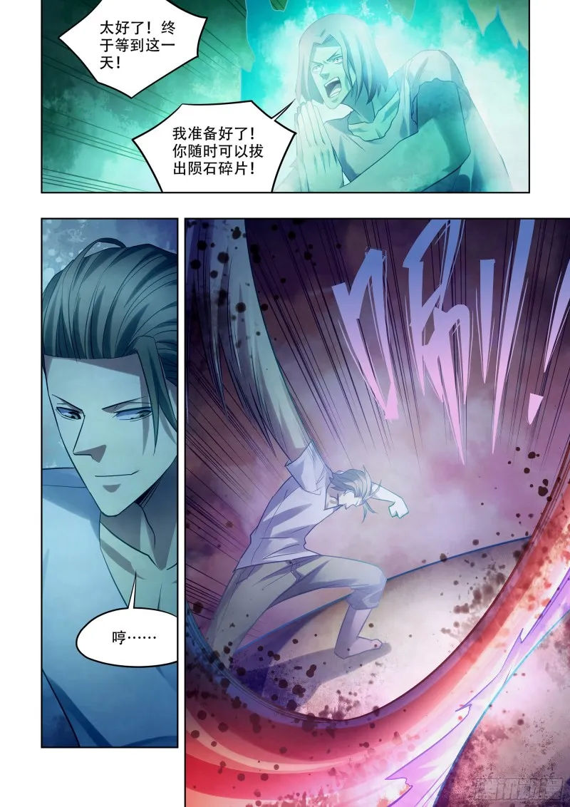 第398话 第14页