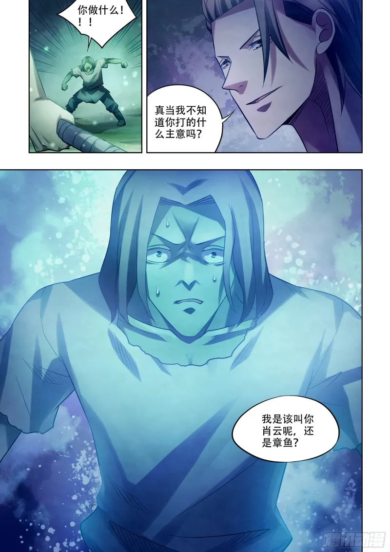 第398话 第15页