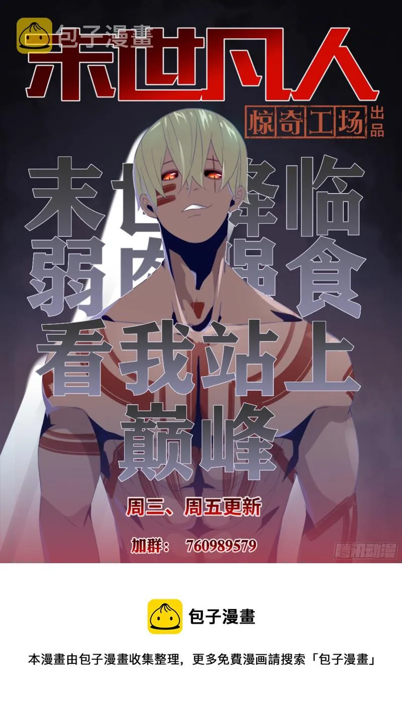 第398话 第16页